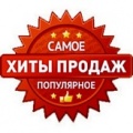 _Хиты _Хиты