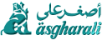Asgharali