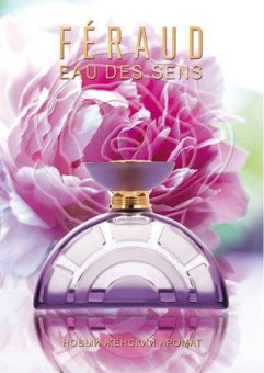 Feraud FERAUD EAU DES SENS